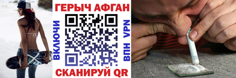 Купить закладки  Вытегра  ГЕРОИН хмурый 