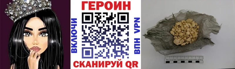ГЕРОИН хмурый Вытегра