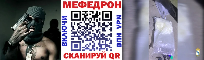 МЕФ кристаллы  Купить закладки  Вытегра 