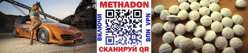 Метадон methadone  Купить закладки  Вытегра 